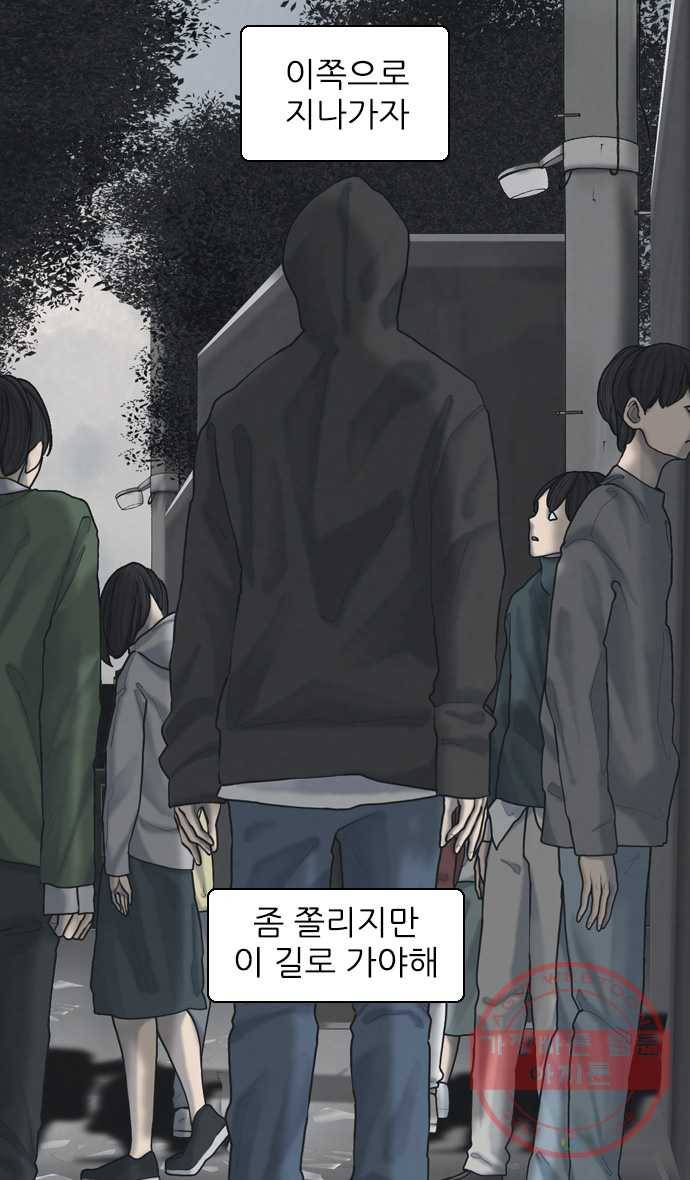 묵시의 인플루언서 25화 9