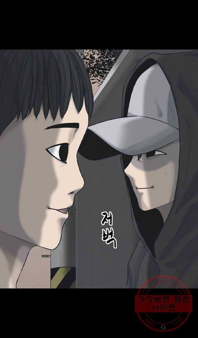 묵시의 인플루언서 25화 11