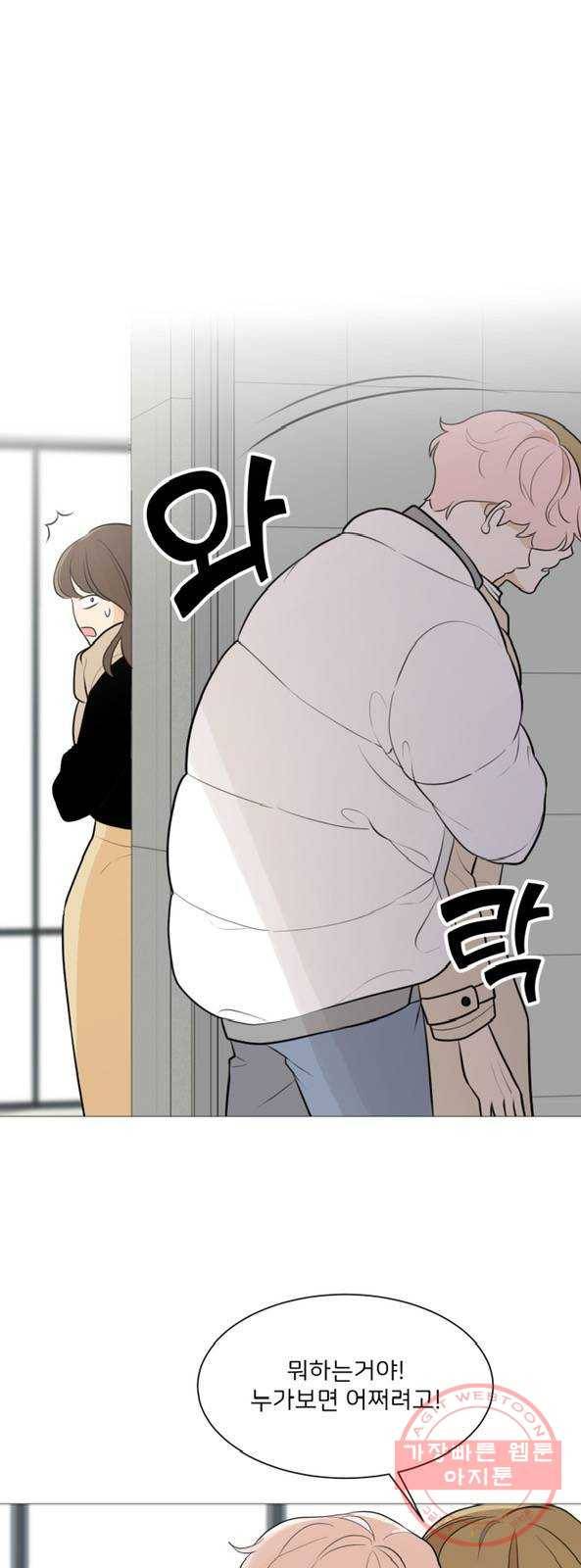 소녀180 83화 1