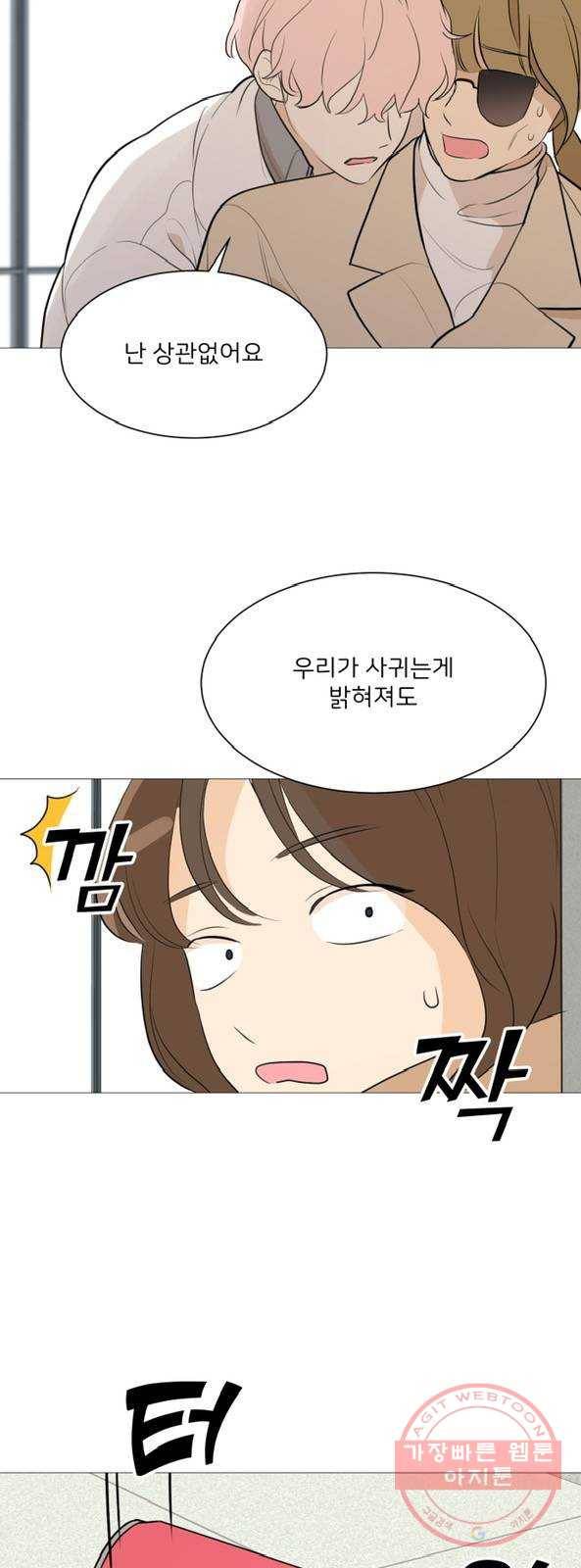 소녀180 83화 2