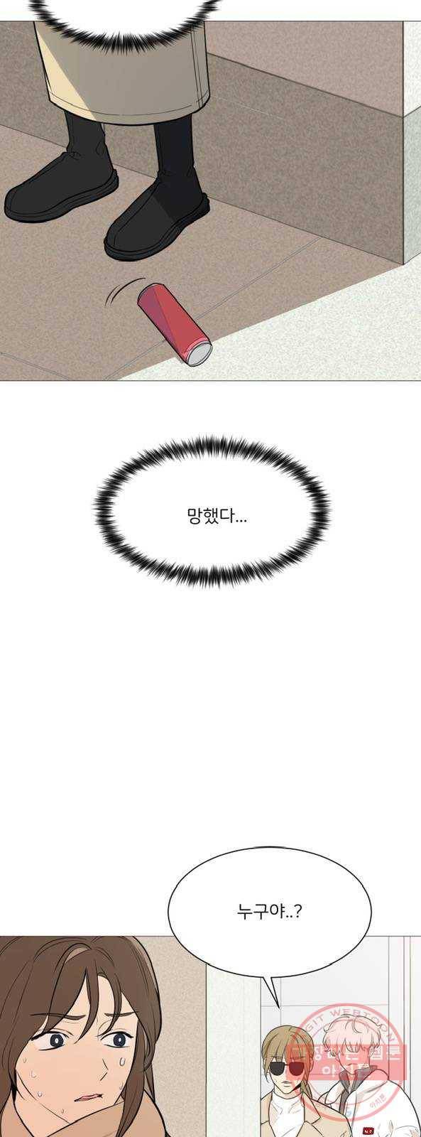 소녀180 83화 4