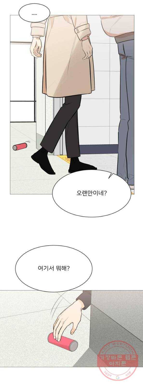 소녀180 83화 7