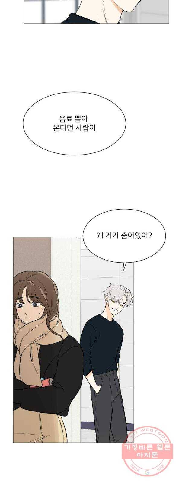 소녀180 83화 11