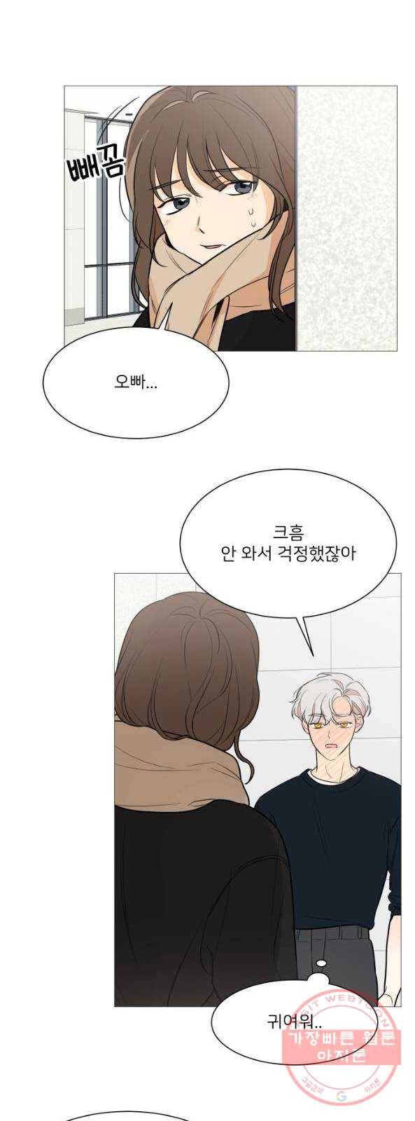소녀180 83화 12