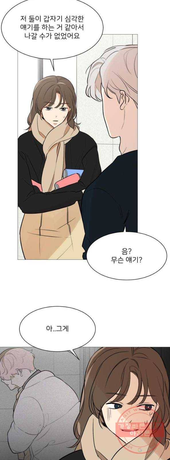 소녀180 83화 13