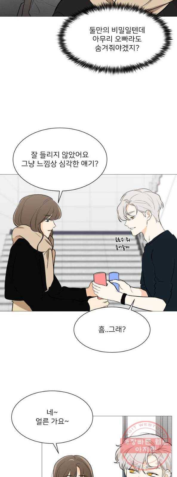 소녀180 83화 14