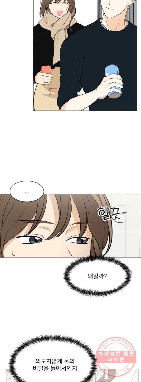 소녀180 83화 15