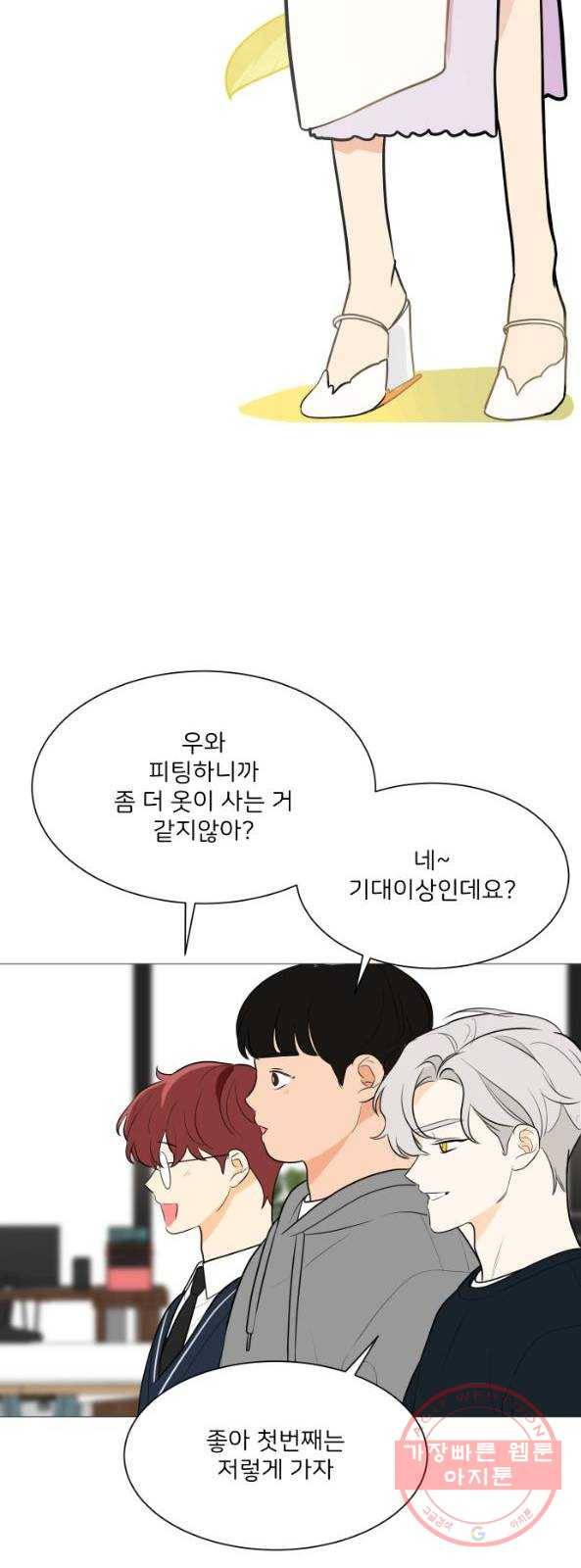 소녀180 83화 19