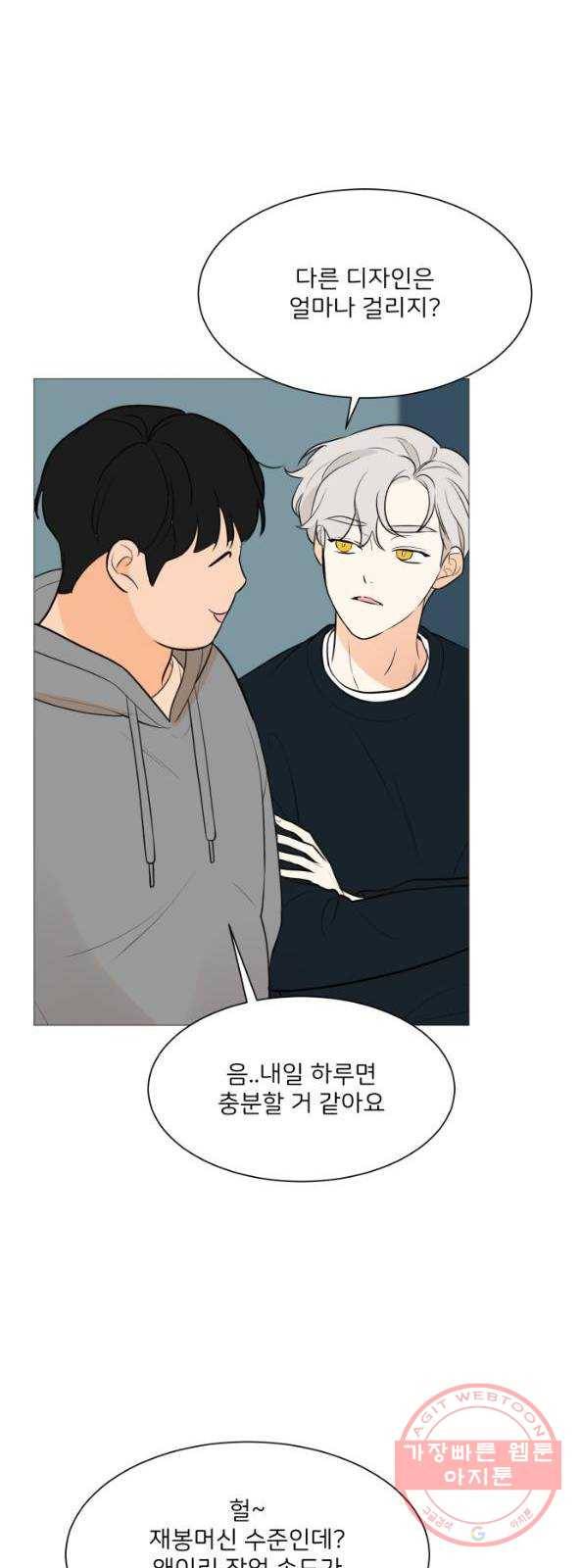 소녀180 83화 20