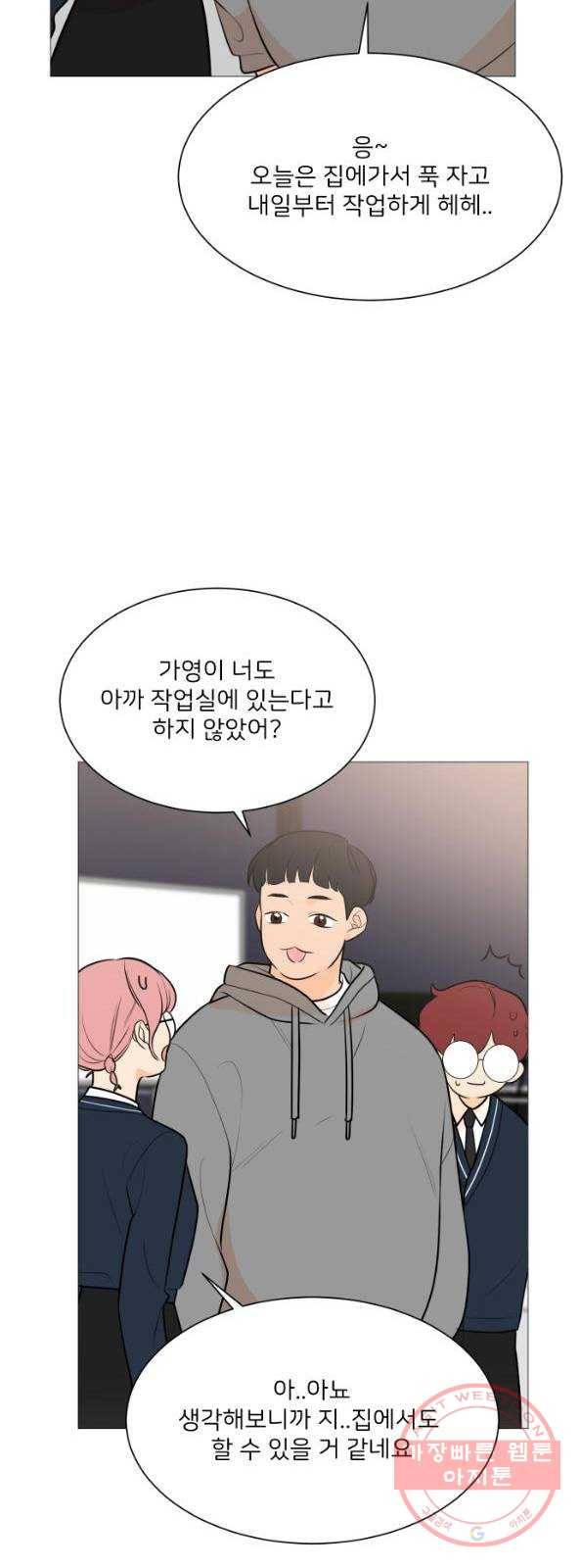 소녀180 83화 28