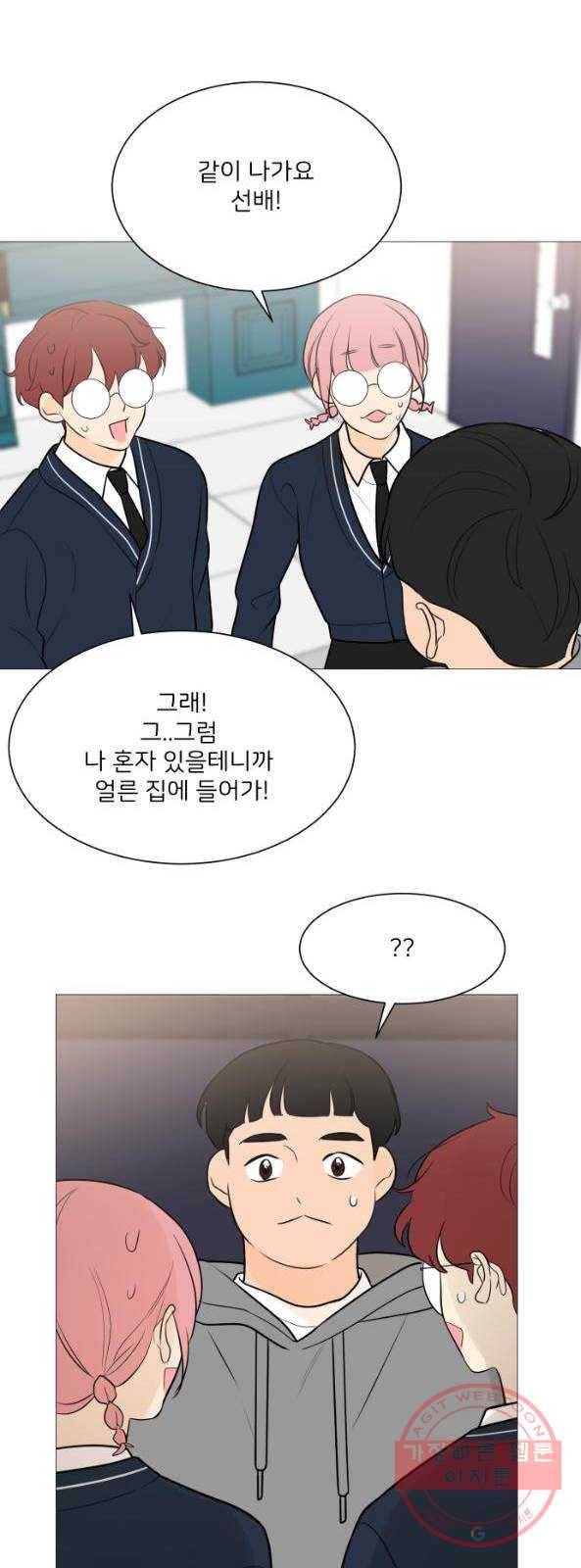 소녀180 83화 29
