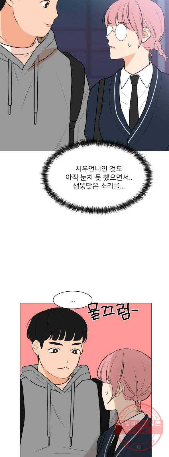 소녀180 83화 33