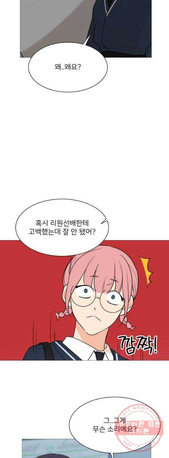 소녀180 83화 34