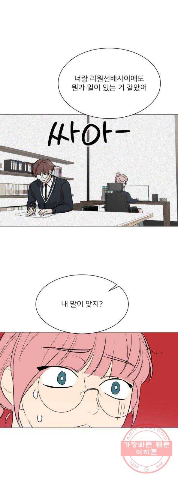 소녀180 83화 36