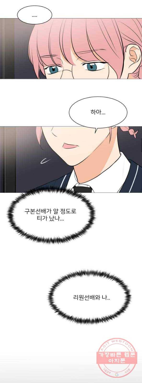 소녀180 83화 40