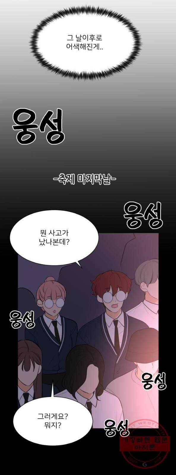 소녀180 83화 41