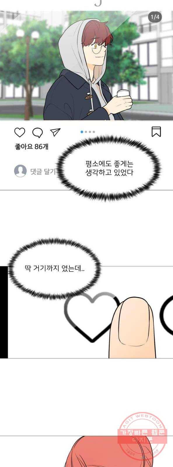 소녀180 83화 48