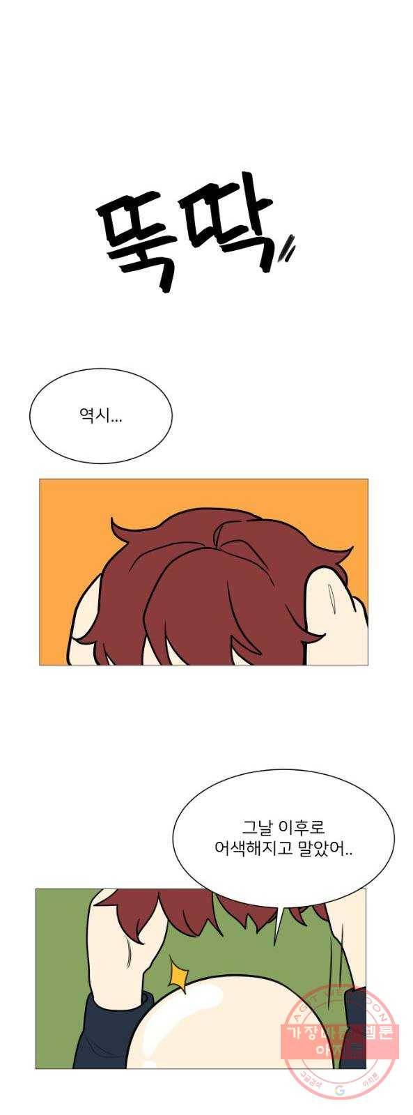 소녀180 83화 50