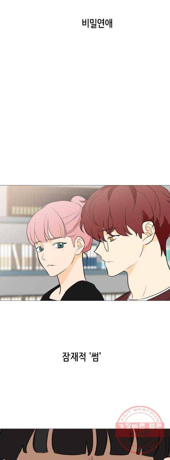 소녀180 83화 54