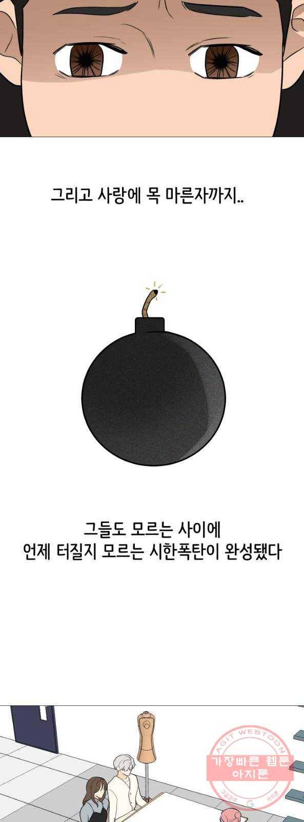 소녀180 83화 55