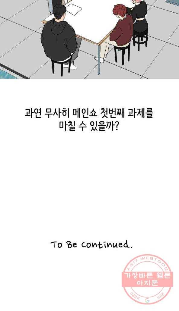 소녀180 83화 56