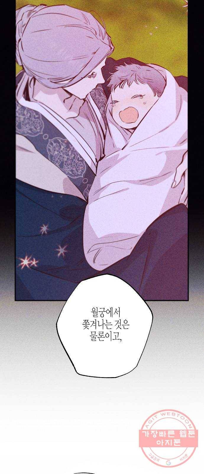 온새미로 60화 26