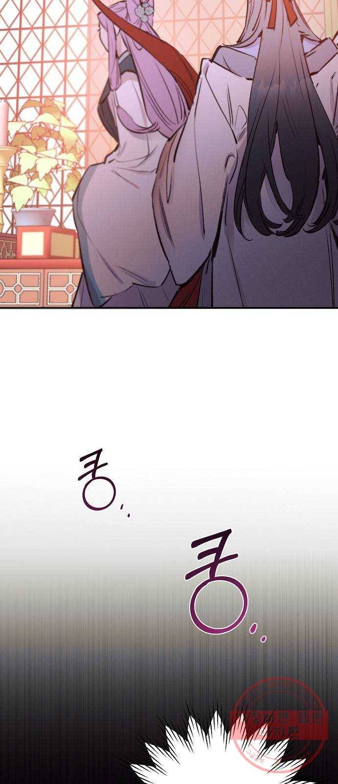 온새미로 60화 30
