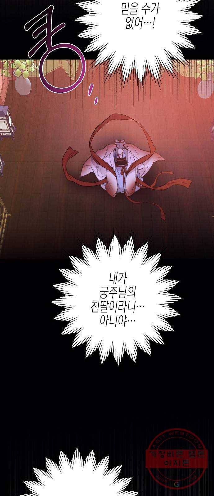 온새미로 60화 31