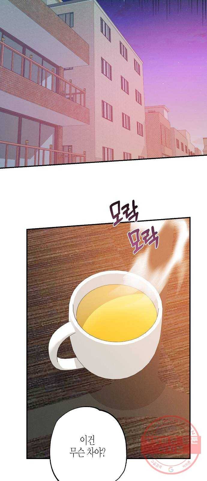 온새미로 60화 33