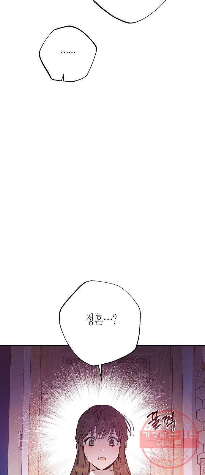 온새미로 60화 44