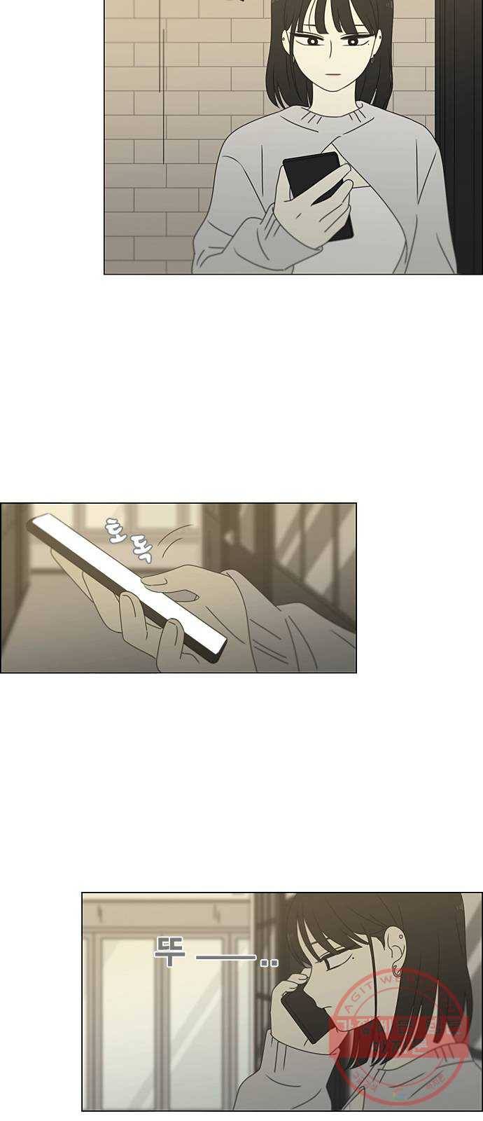 연애혁명 381. 마음의 숙제 13