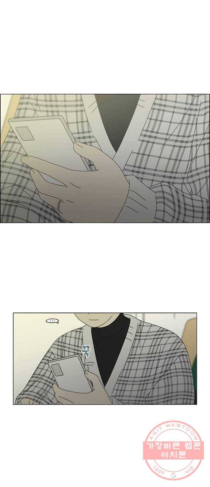 연애혁명 381. 마음의 숙제 16