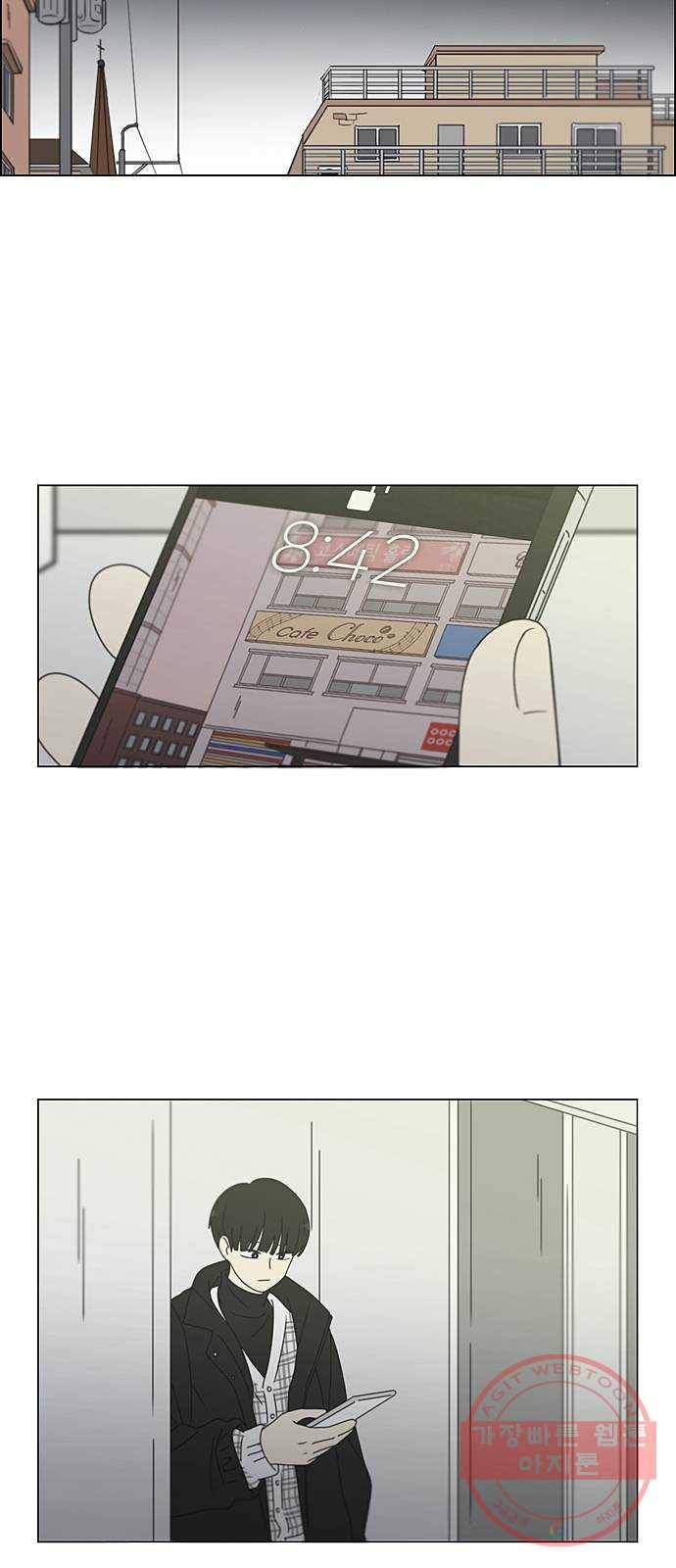 연애혁명 381. 마음의 숙제 28