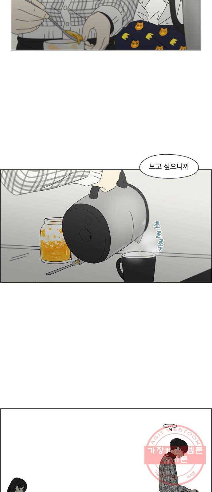 연애혁명 381. 마음의 숙제 34