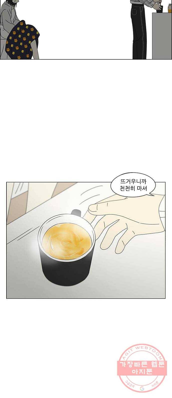 연애혁명 381. 마음의 숙제 35