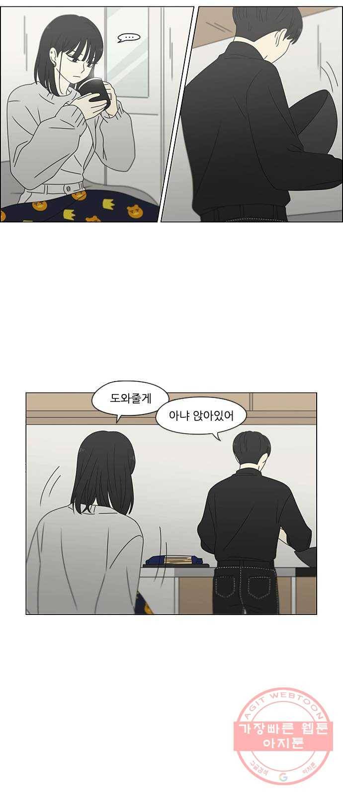 연애혁명 381. 마음의 숙제 36
