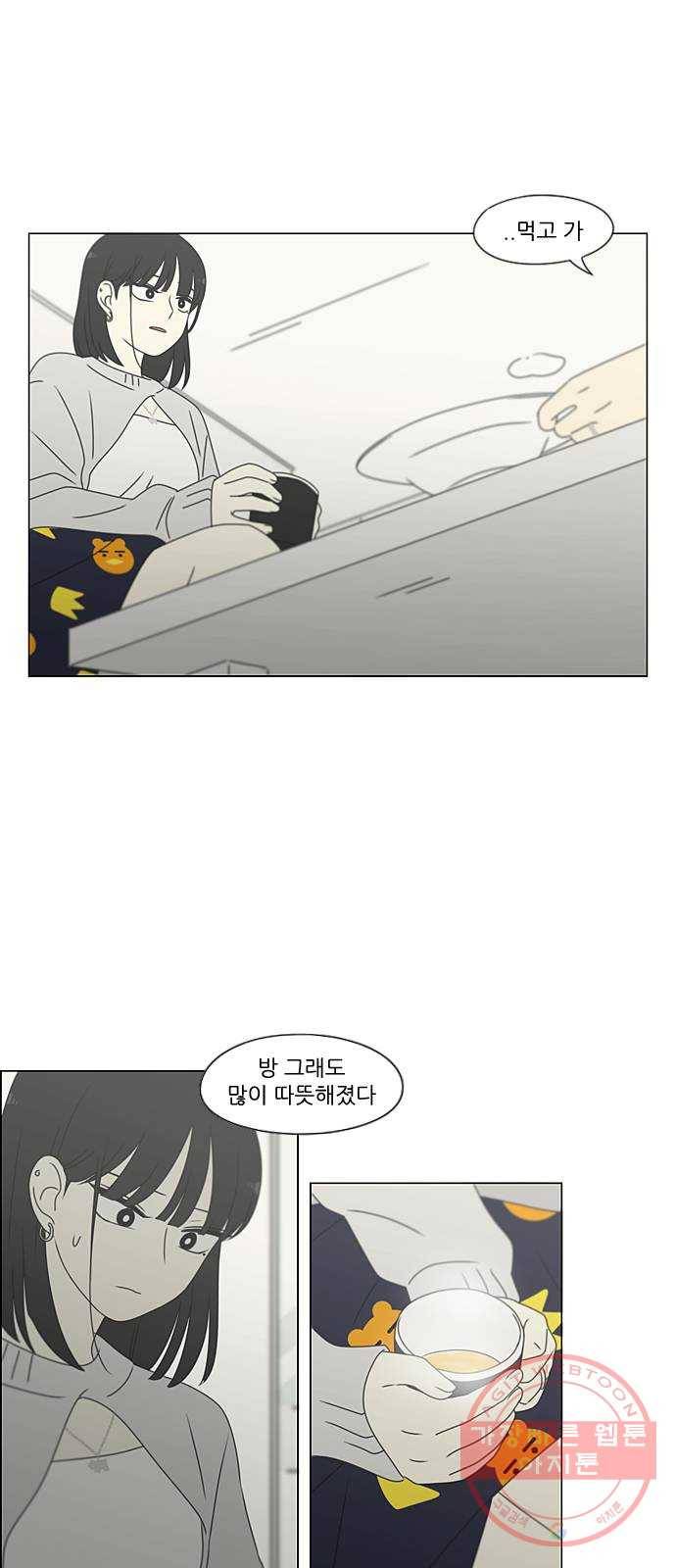 연애혁명 381. 마음의 숙제 38