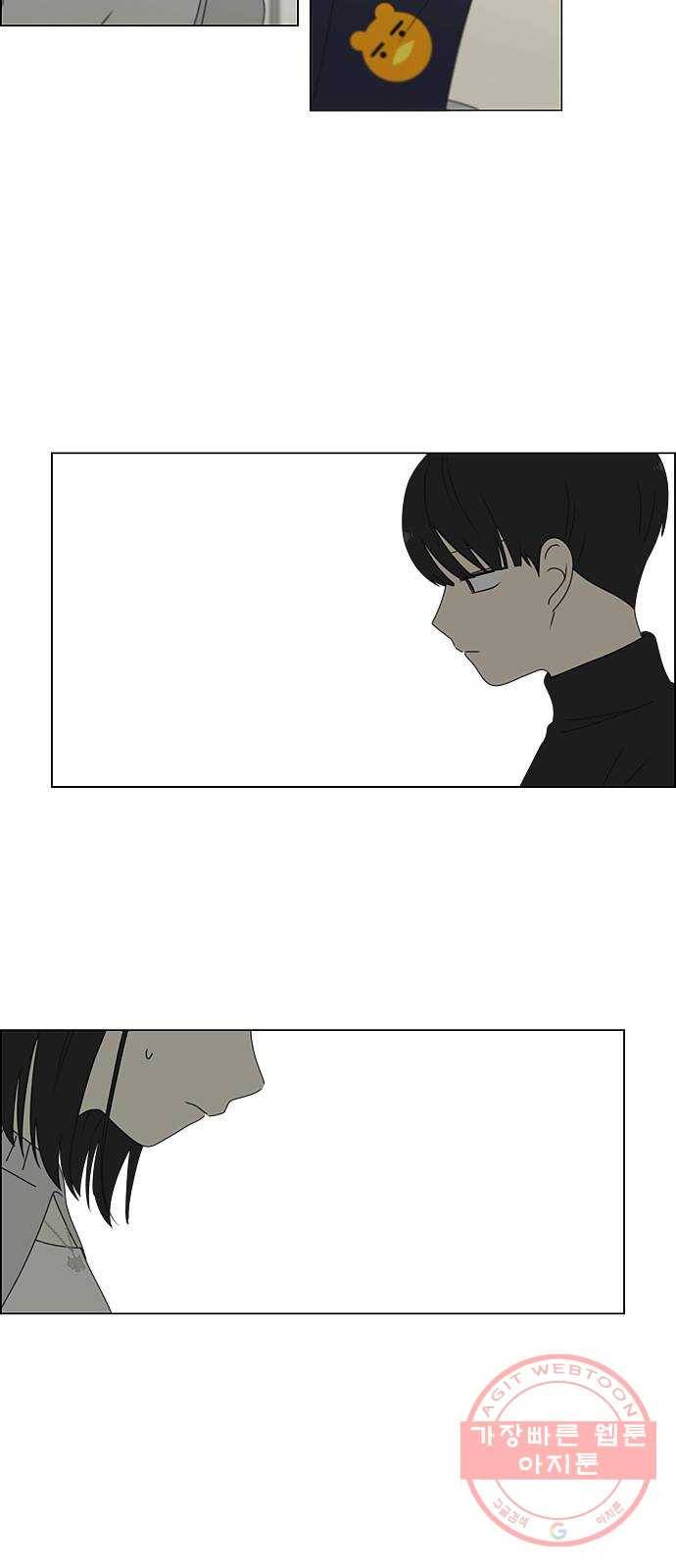연애혁명 381. 마음의 숙제 39