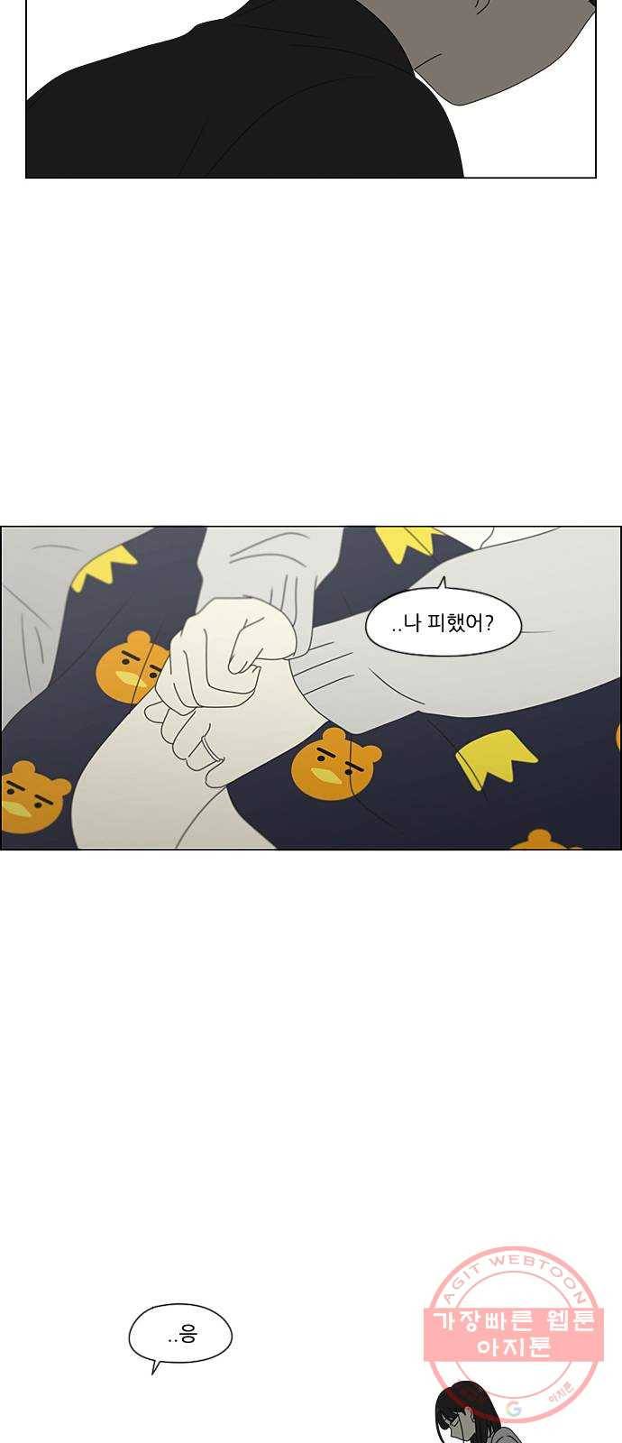 연애혁명 381. 마음의 숙제 46