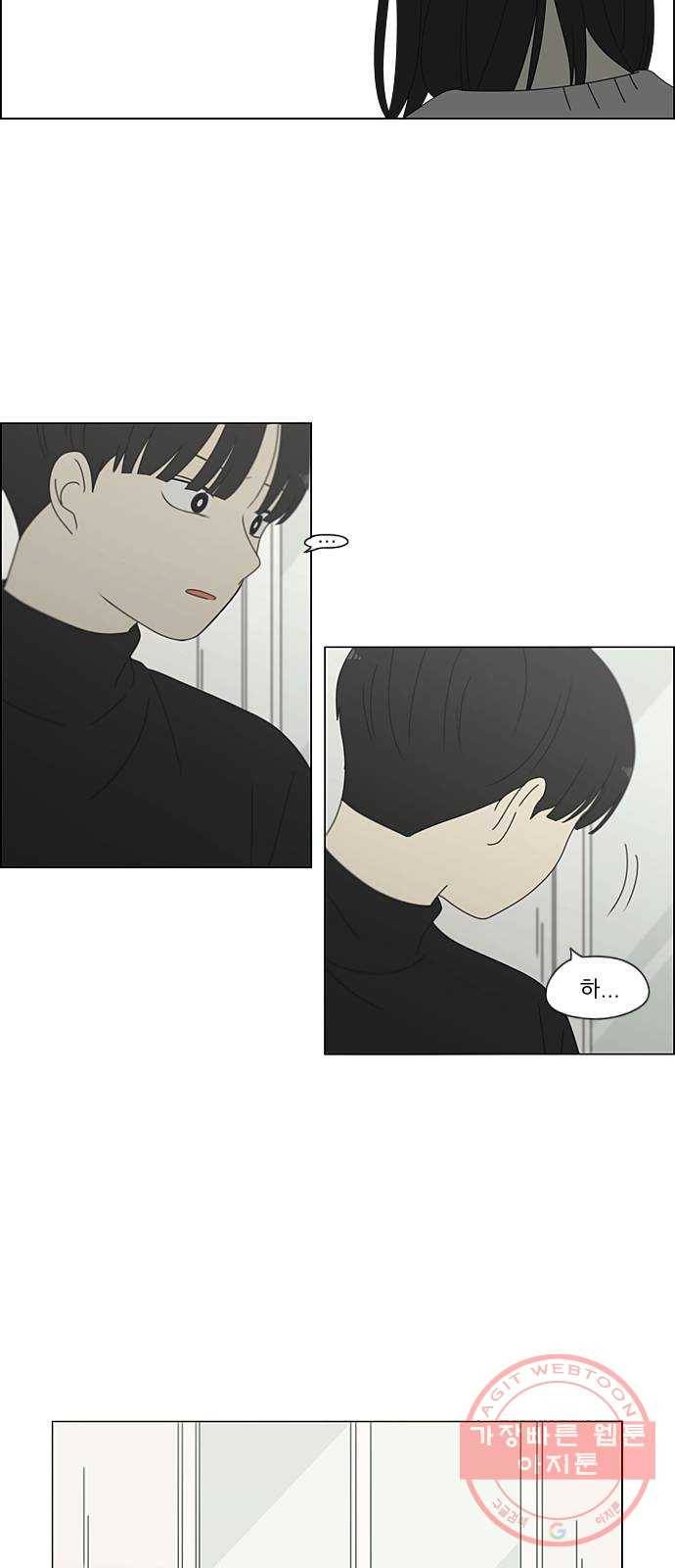 연애혁명 381. 마음의 숙제 48