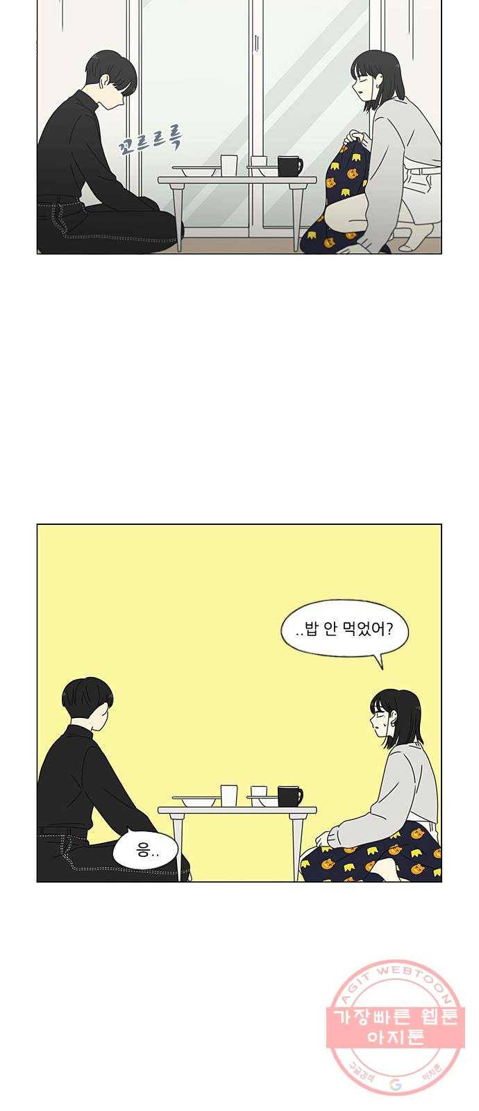 연애혁명 381. 마음의 숙제 49