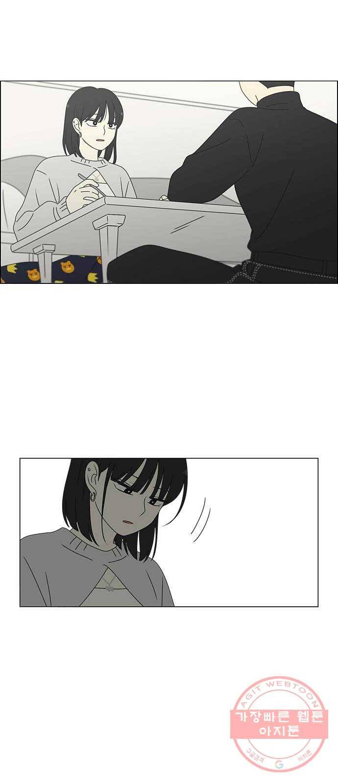 연애혁명 381. 마음의 숙제 53