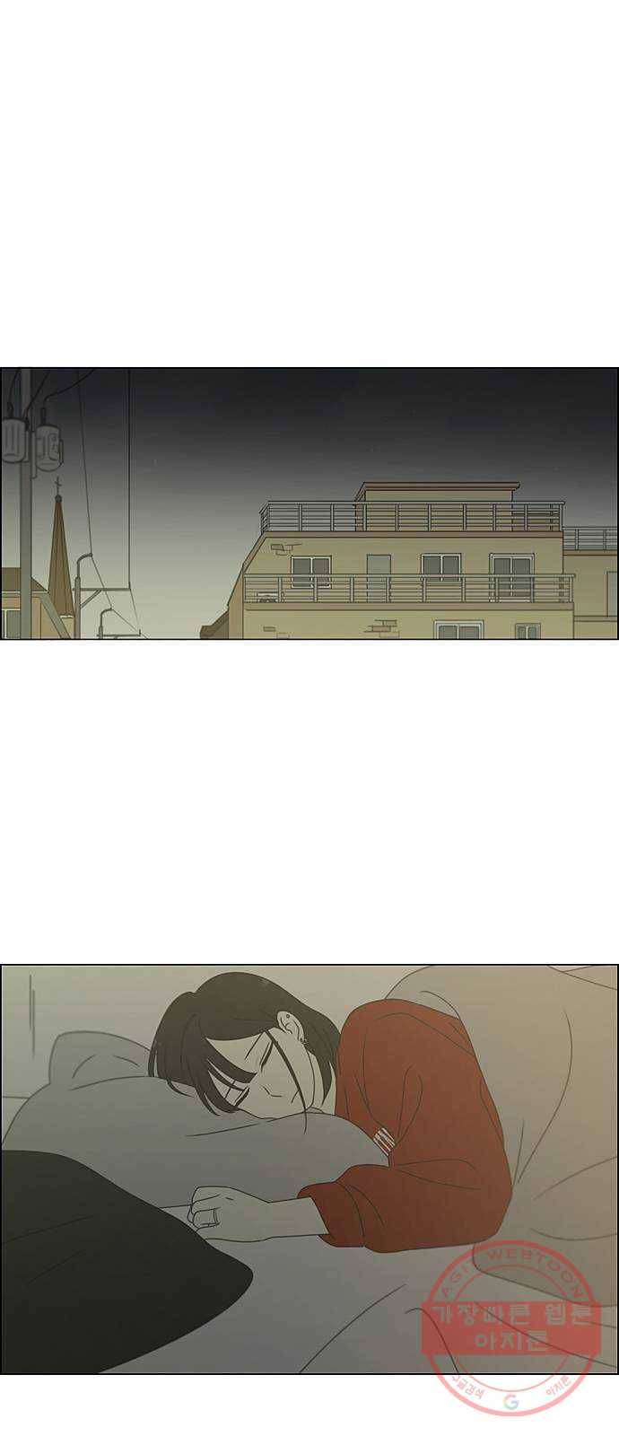 연애혁명 381. 마음의 숙제 54