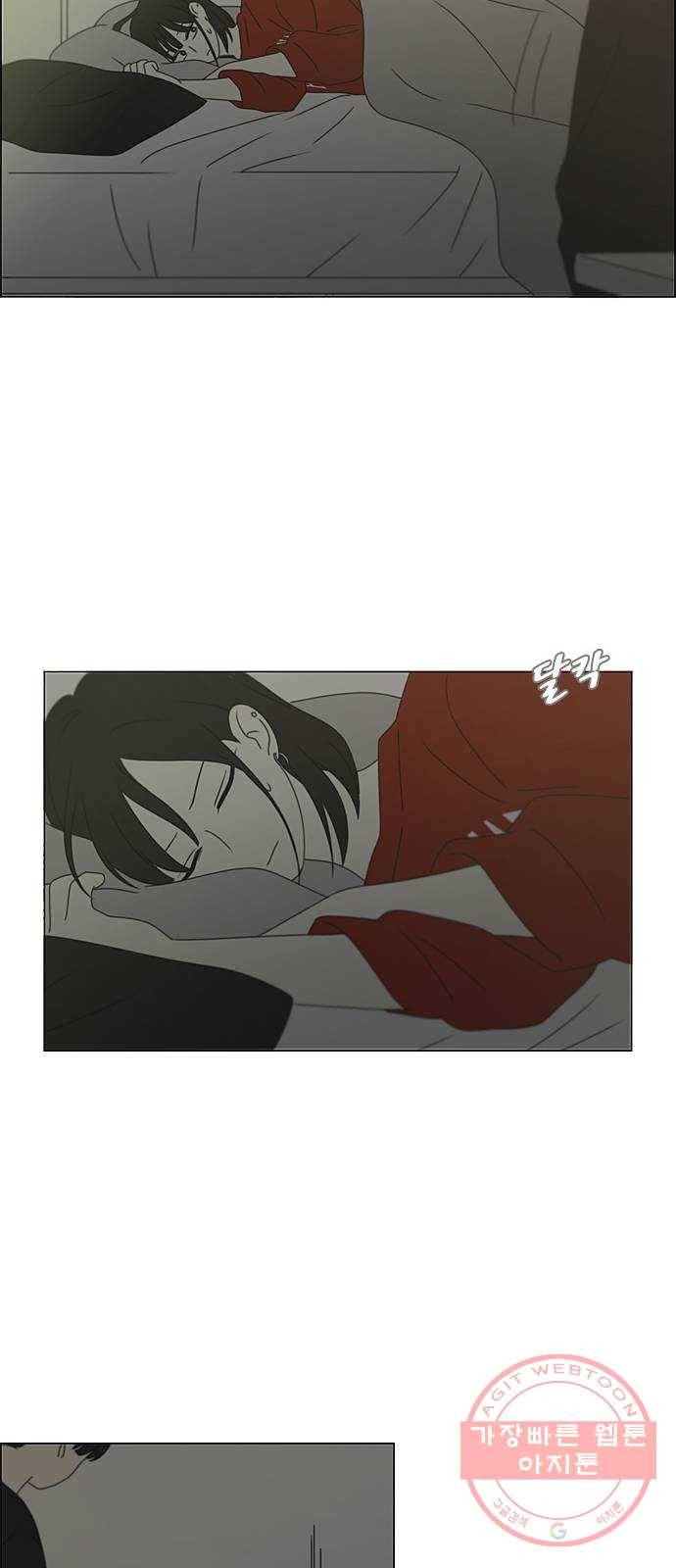 연애혁명 381. 마음의 숙제 57