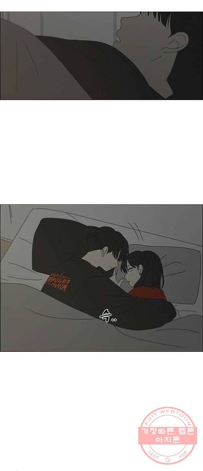 연애혁명 381. 마음의 숙제 63