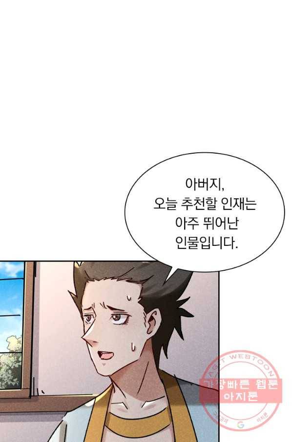만계선종 475화 1
