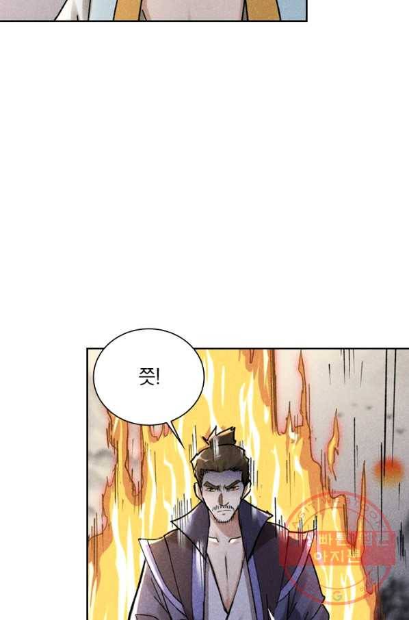 만계선종 475화 2