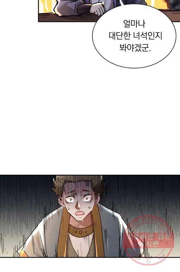 만계선종 475화 3