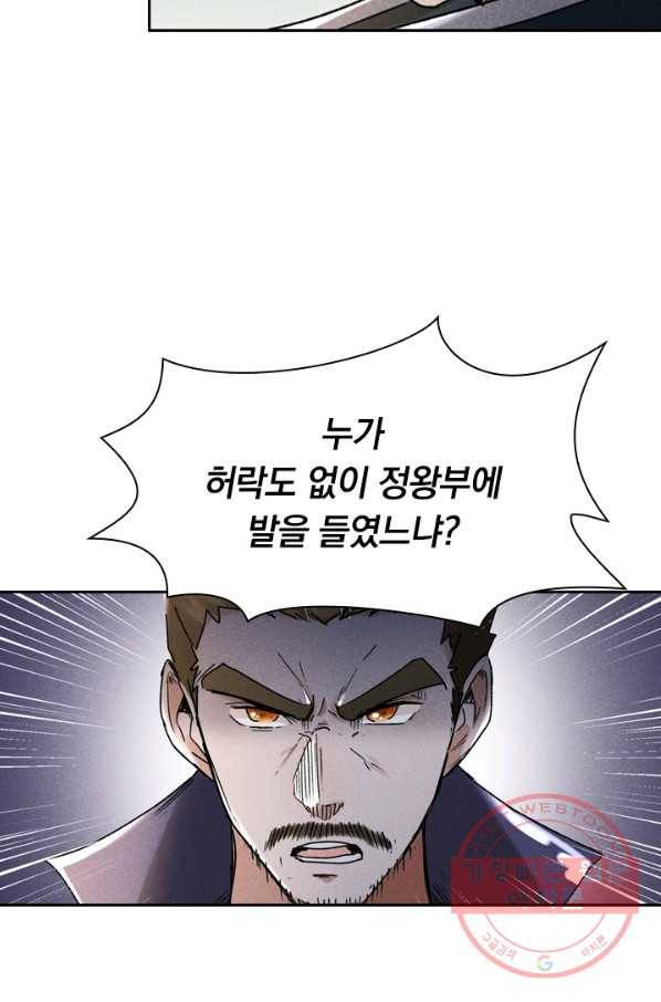 만계선종 475화 7