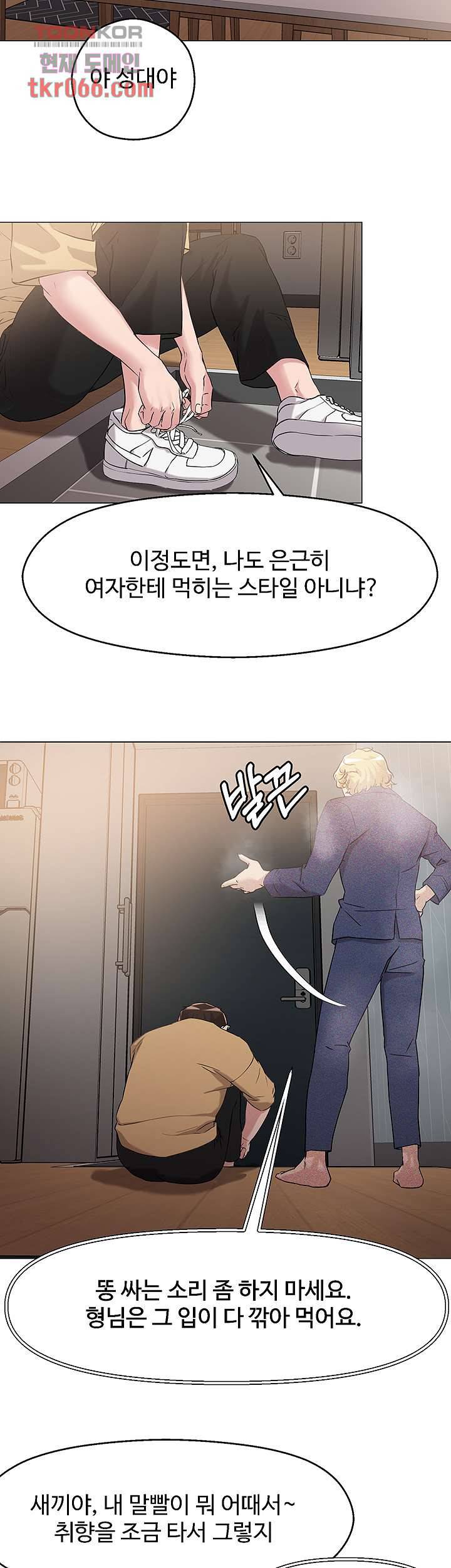 야왕성귀남 6화 2